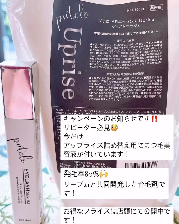 キャンペーン実施中です！の画像