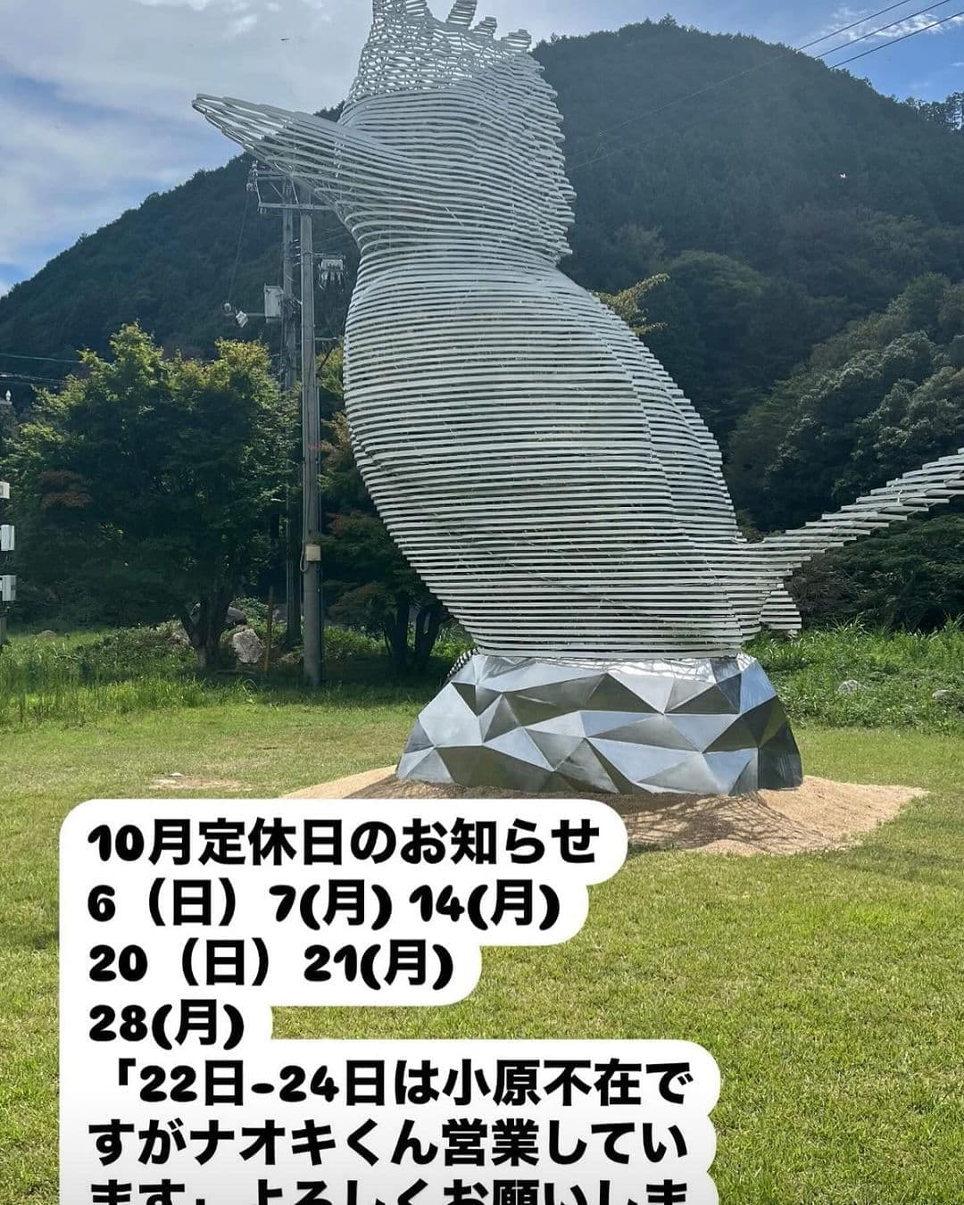 10月定休日のお知らせの画像