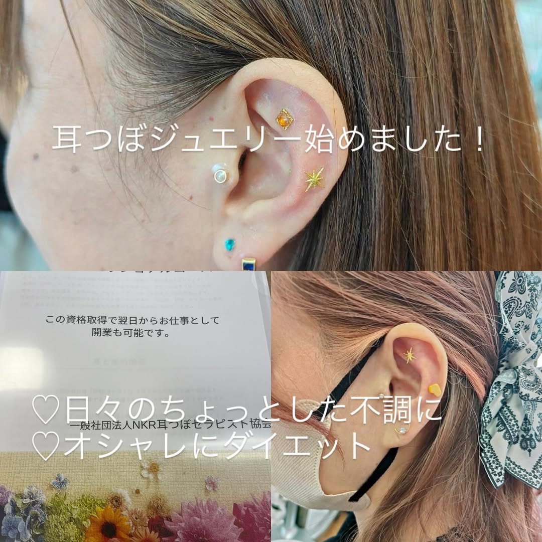💎耳つぼジュエリーはじめました！【岡山・鏡野町Salon de Flatto】の画像